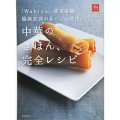 新風中国料理 2026年最新】新風中国料理の人気アイテム - メルカリ