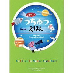 お値下げ！はじめての世界名作えほん 26冊☆ - メルカリ