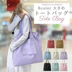 トートバッグ 大きめ レディース a3 推し活バッグ 軽い 軽量 大容量 トート デイバッグ 推し活 旅行 通勤 通学 スポーツ ホビー うちわ ナイロン バック 肩掛け おしゃれ かわいい 鞄 シンプル 無地 黒 白 茶色 水色 ピンク 緑 紫 赤