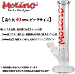 2026年最新】molino パイプの人気アイテム - メルカリ