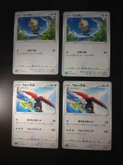 ポケモンカード　ワシボン　ウォーグル　まとめ処分S-153