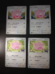 ポケモンカード　ラッキー　まとめ処分S-153