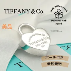 【美品】ティファニー TIFFANY&Co. リターントゥ ティファニー ハート ロック チャーム AG925