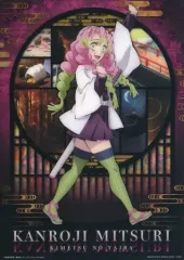 【中古】紙製品 甘露寺蜜璃 ミニビジュアルシート 「一番くじ 鬼滅の刃 ～思い出の蝶屋敷～」 G賞