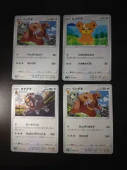 ポケモンカード　ヒメグマ　リングマ　ガチグマ　まとめ処分S-153