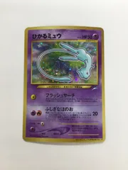 2026年最新】ポケモンカード ひかるミュウの人気アイテム - メルカリ