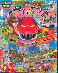 ダイヤモンド社 松村潔 運命を導く 東京星図 - メルカリ