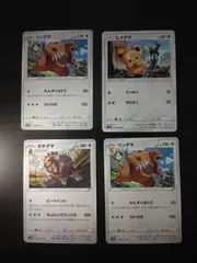 ポケモンカード　ヒメグマ　リングマ　ガチグマ　まとめ処分S-153
