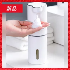 🔴新品未使用🔴 ソープディスペンサー 自動 オートディスペンサー センサー式 3段階調節 充電式 21.9cm