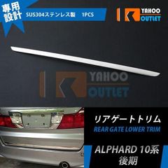 トヨタ プリウスアルファ ゲートガーニッシュ 黒 202 - メルカリ