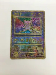 Y080[PK]Y3669(カード) 古代ミュウ　初期エラー版　Nintedo やや傷や汚れあり 1/27出品