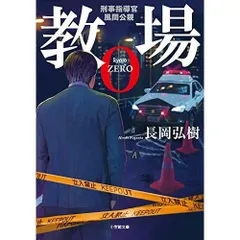 2026年最新】刑事コロンボ 小説の人気アイテム - メルカリ