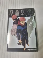 呪術廻戦 公式 ファンブック 出品