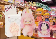 ⭐️正規品　新品　開封済み　ラブブ　エナジー　ロイヤリティ　loyalty