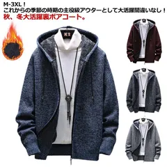 ニットカーディガン メンズ カーディガン ニットセーター 裏ボア ニット 長袖 前開き トップス 裏起毛 パーカー セーター コート シンプル 暖かい フード付き ファスナー 大きいサイズ カジュアル#amyz2421