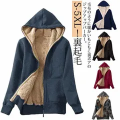 裏起毛 パーカー レディース メンズ ジップパーカー 裏ボア 防寒 厚手 秋冬 トップス フード付き 長袖 上着 暖かい ジップアップパーカー ジャケット ジャージ アウター ボアパーカー 部屋着 無#amyz2736