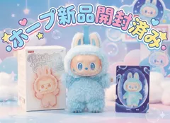 ⭐️正規品　新品　開封済み　ラブブ　エナジー　ホープ　HOPE 青