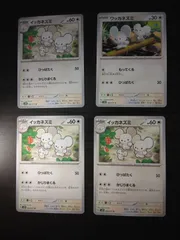 ポケモンカード　ワッカネズミ　イッカネズミ　まとめ処分S-153