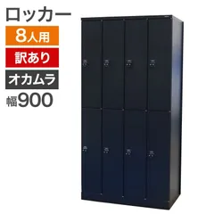2026年最新】オフィスロッカーの人気アイテム - メルカリ