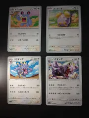 ポケモンカード　ゴニョニョ　ドゴーム　バクオング　まとめ処分S-153