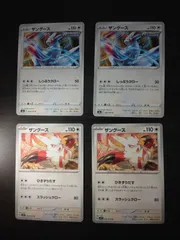 ポケモンカード　ザングース　まとめ処分S-153