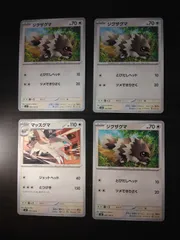 ポケモンカード　ジグザグマ　マッスグマ　まとめ処分S-153