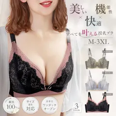 新商品発売セール 授乳ブラ 前開き 授乳服 マタニティブラ 脇高 垂れ防止 ナイトブラ インナー フロント オープン Lサイズ