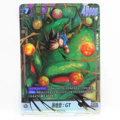 ドラゴンボールフュージョンワールド 孫悟空:GT FB07-122 SCR パラレル ※中古