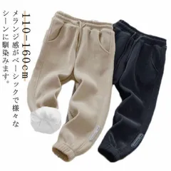 スウェットパンツ キッズ 裏起毛 子供服 男の子 女の子 暖かい 長ズボン 裏起毛パンツ ロングパンツ ジョガーパンツ ズボン コーデュロイ シンプル 小学生 ボトムス カジュアル 秋冬 厚手 あった#ali984