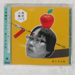 2026年最新】六角精児 cdの人気アイテム - メルカリ