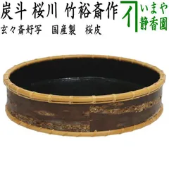 2026年最新】菊置上香合の人気アイテム - メルカリ