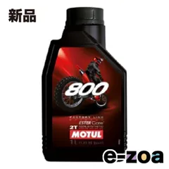 MOTUL  モチュール MOTUL（モチュール）800 2T Factory Line Off Road 1L 2ストロークエンジン  正規品 8002Tファクトリオフ1L (2345697)