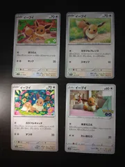 ポケモンカード　イーブイ　まとめ処分S-153