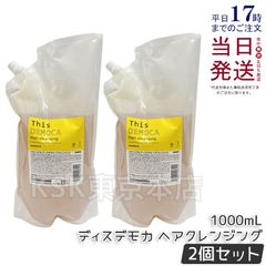 【新品】陶肌ファンデーション ジュエル レフィル、クレンジングジェルSUPER ルヴィ クレンジングジェル SUPER 180ml ・ 陶肌 ファンデーション