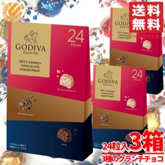 ⭐︎RIOKA様専用⭐︎GODIVAゴディバ ビッツクッキーショコラ アソート