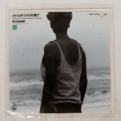 2026年最新】メトロポリスの片隅での人気アイテム - メルカリ