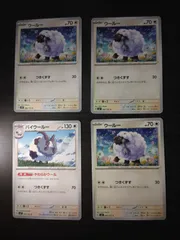ポケモンカード　ウールー　バイウールー　まとめ処分S-153