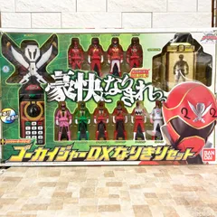 2026年最新】ゴーカイジャー DXなりきりセットの人気アイテム - メルカリ