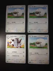 ポケモンカード　ウールー　バイウールー　まとめ処分S-153