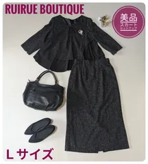【美品】ルイルエブティック　スカートセットアップ　セレモニー　オケージョン　ブラック　Ｌサイズ