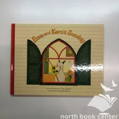 [K]Bam and Kero’s sunday バムとケロのにちようび 英語版 島田 ゆか; Christopher Belton