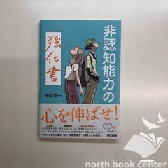 Y]seasons ー春夏秋冬ー 荒牧慶彦 株式会社インディペンデントワークス