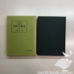 イギリス英語のイントネーション　オコナー、アーノルド イギリス英語のイントネーション(J.D.オコナー, G.F.アーノルド 著