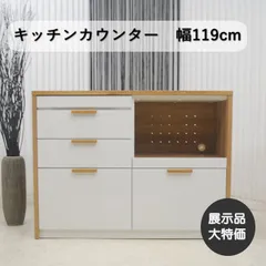 2026年最新】展示品 食器棚の人気アイテム - メルカリ