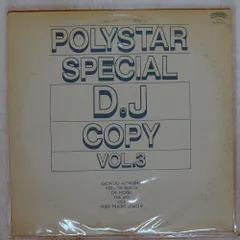 プロモ 国内盤 VA/ポリスタースペシャルディージェーコピー VOL.3/CASABLANCA HIT8 LP