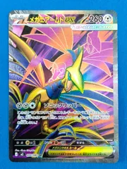 ポケモンカードゲーム　メガエアームドex SR　M3 　ムニキスゼロ　【初期傷】