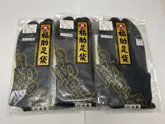 福助足袋　3足組　ストレッチ　黒　3L