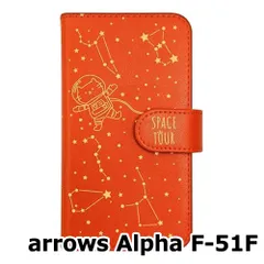【新品未使用】 arrows Alpha F-51F 手帳型スマホ ケース moimoikka (カバー色オレンジ×柄イエロー) ねこ 星座 宇宙 猫 モイモイッカ カード収納 PUレザー flip2-f51f-or-20062