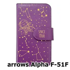 【新品未使用】 arrows Alpha F-51F 手帳型スマホ ケース moimoikka (カバー色パープル×柄イエロー) ねこ 星座 宇宙 猫 モイモイッカ カード収納 PUレザー flip2-f51f-pr-20062