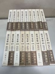 徳川家康 全18巻セット Amazon.co.jp: 徳川家康 山岡荘八 愛蔵決定版 全18巻セット 講談社 : 本